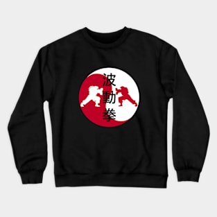 Street Fighters Crewneck Sweatshirt